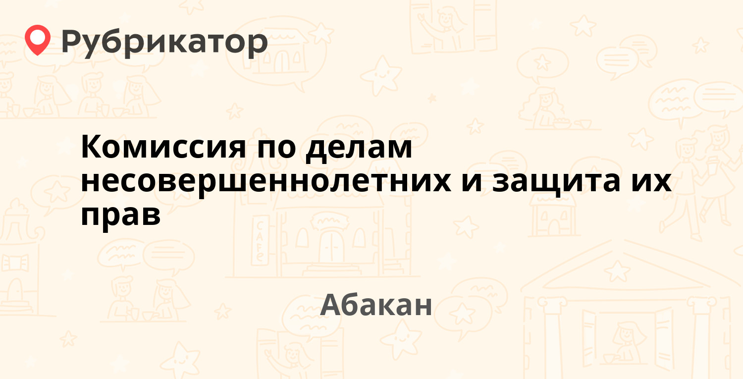 Центральная почта абакан телефон режим работы