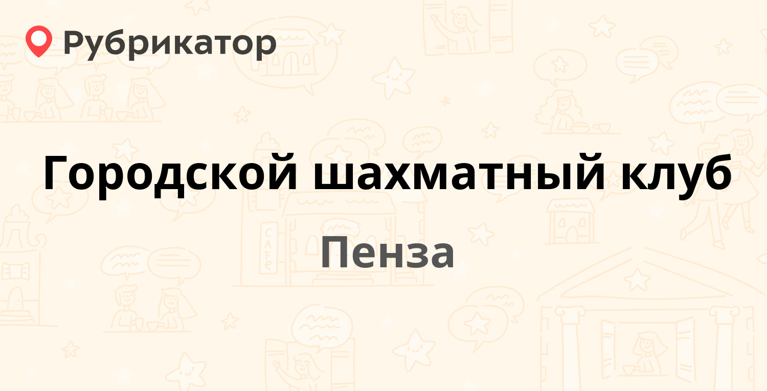 Почта на володарского ижевск режим работы телефон