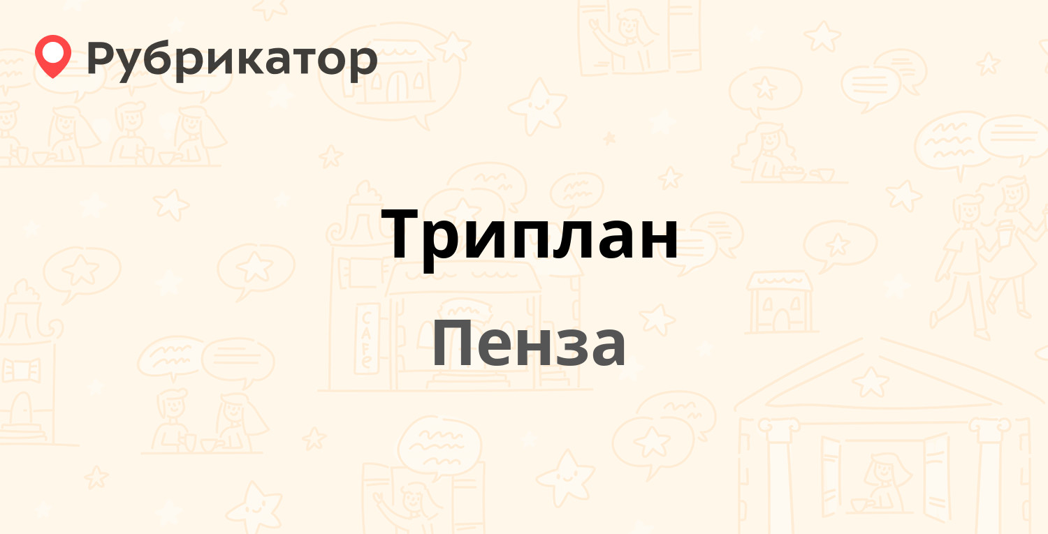 Оттим проект пенза