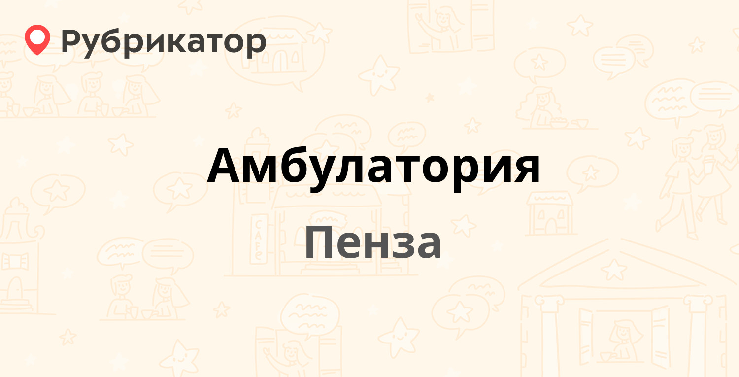 Телефон полин