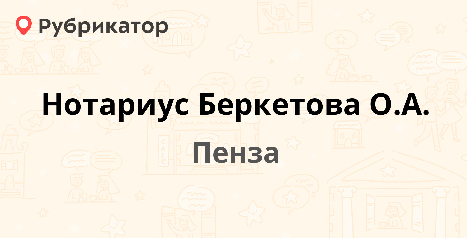 Нотариус отзывы