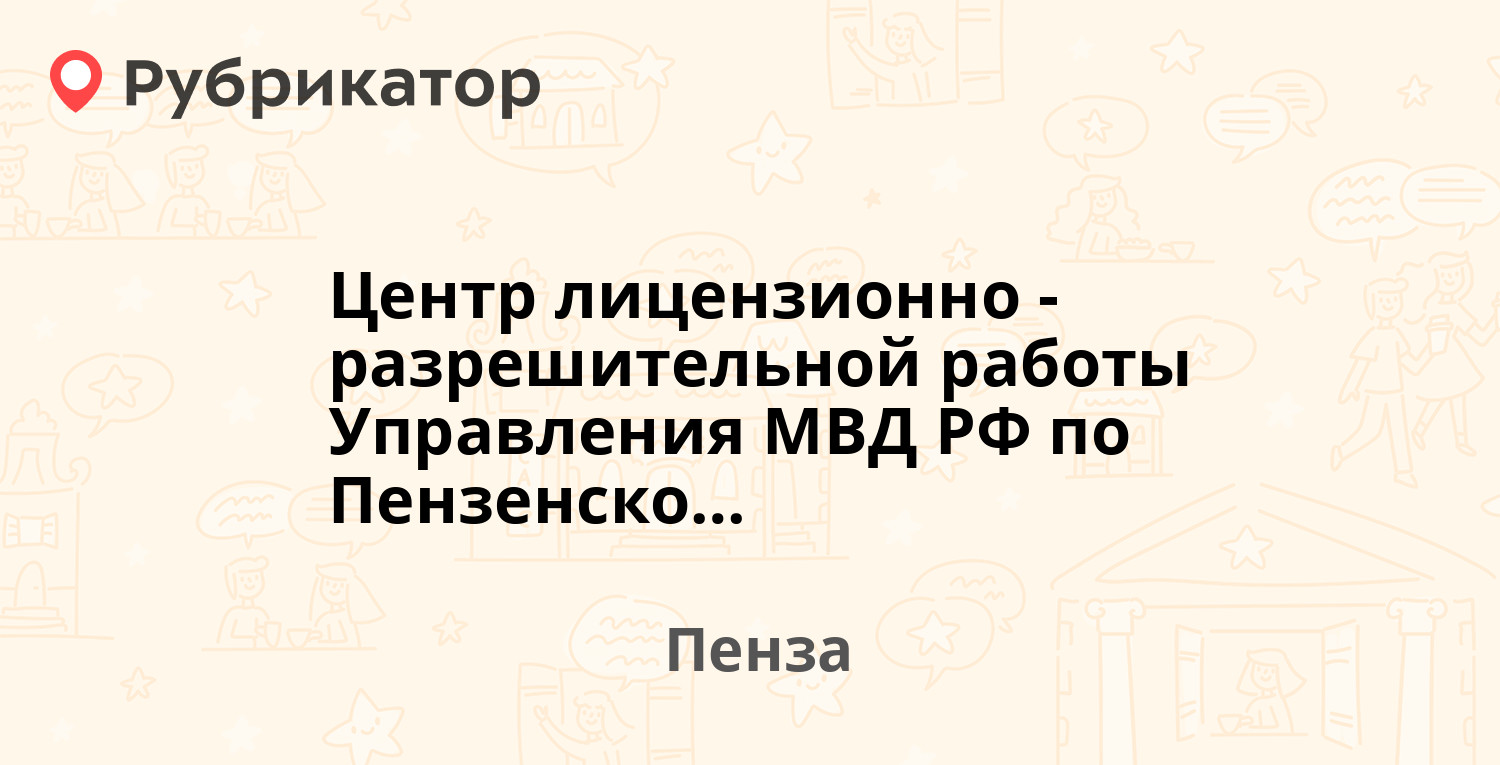 Центр обоев пенза режим работы