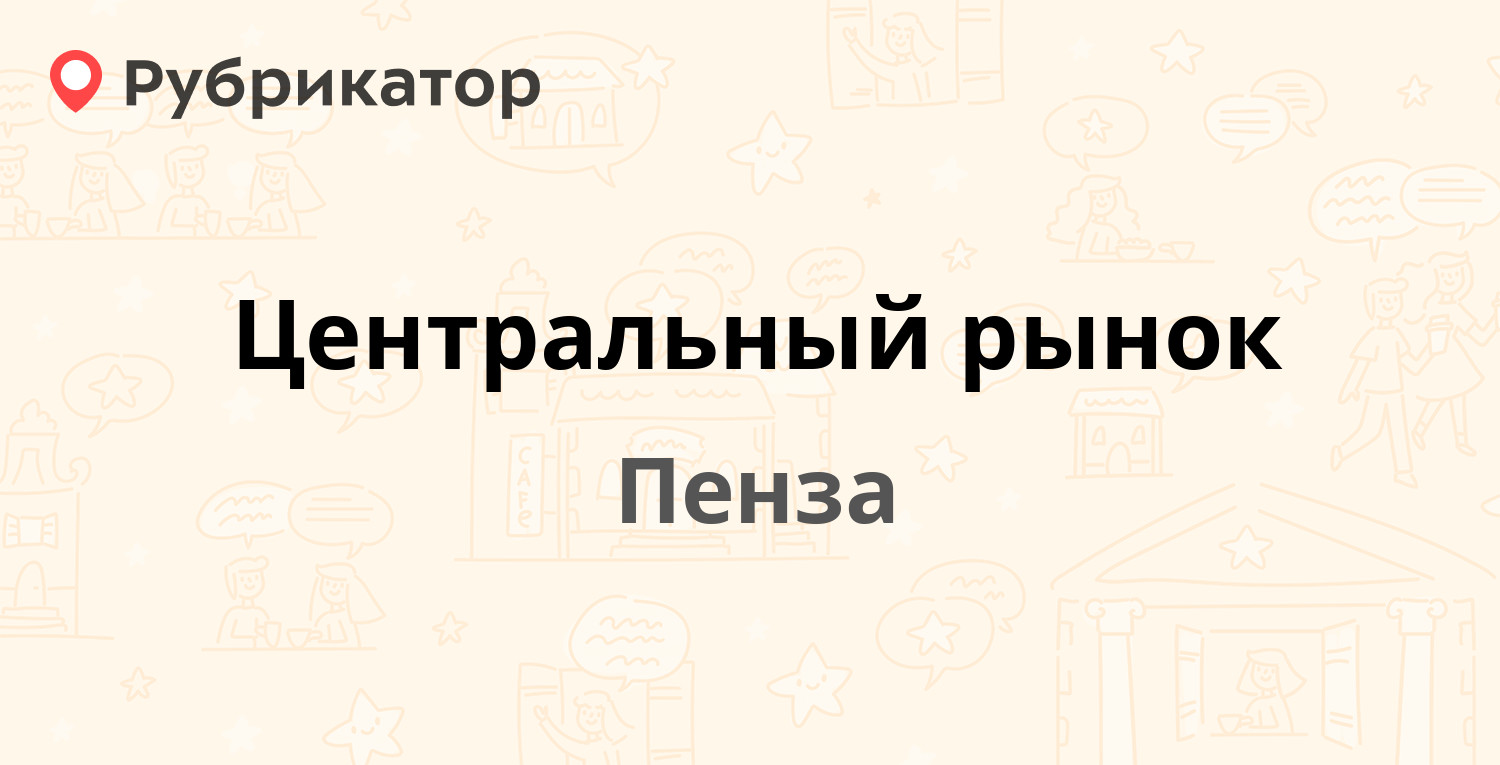 Режим работы мегафон пенза центральный офис