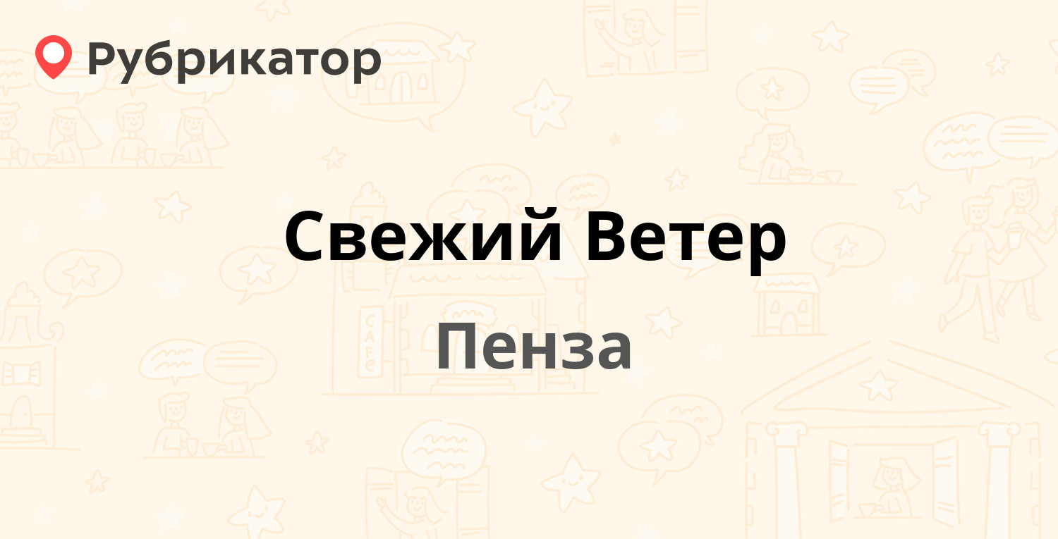 Работа пенза свежие