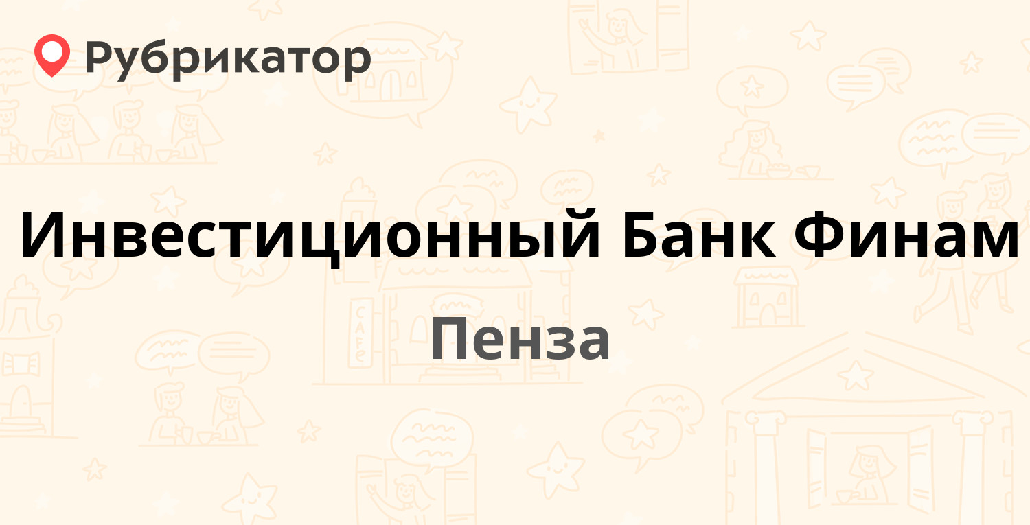 Финам спб телефон режим работы