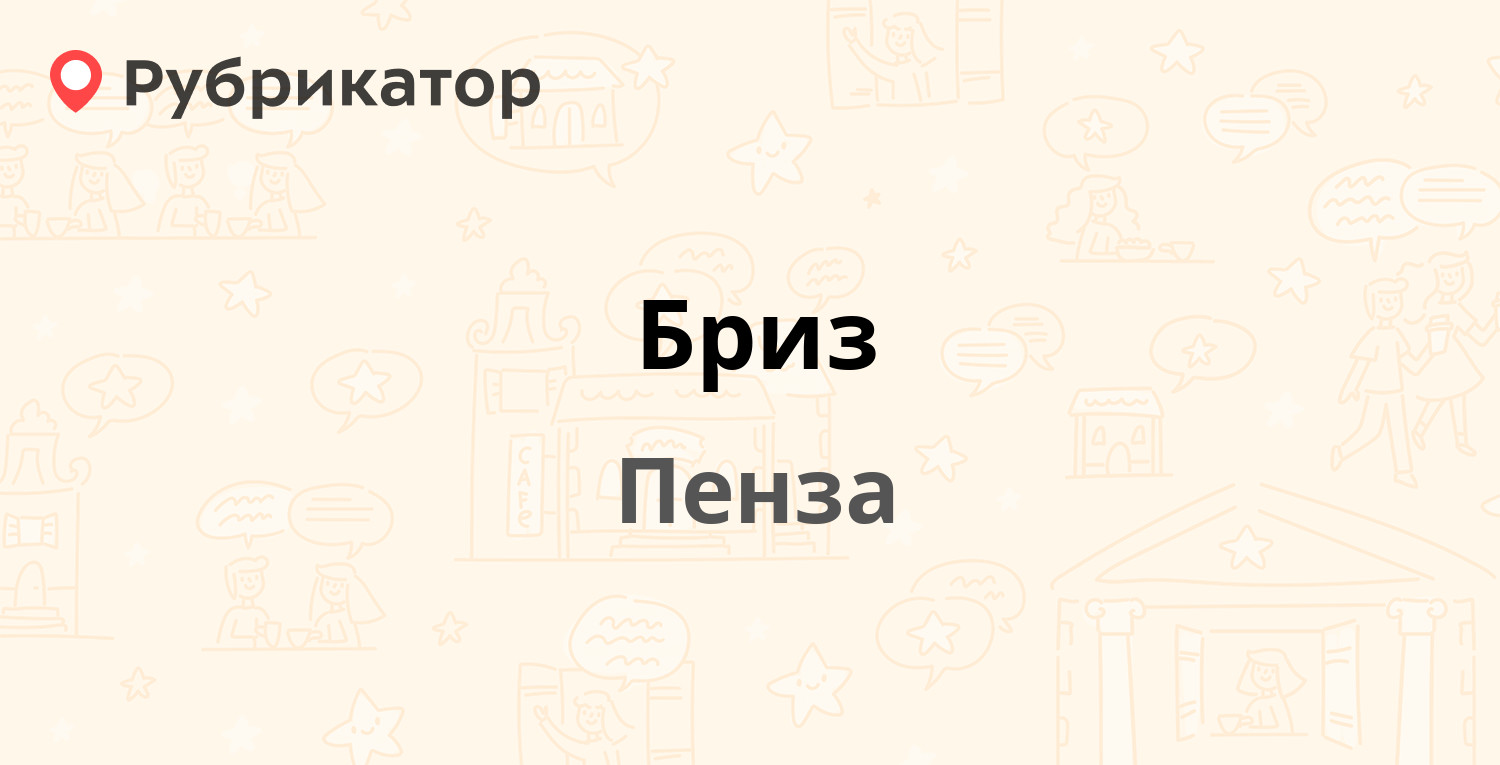 Работа в спутнике пенза вакансии