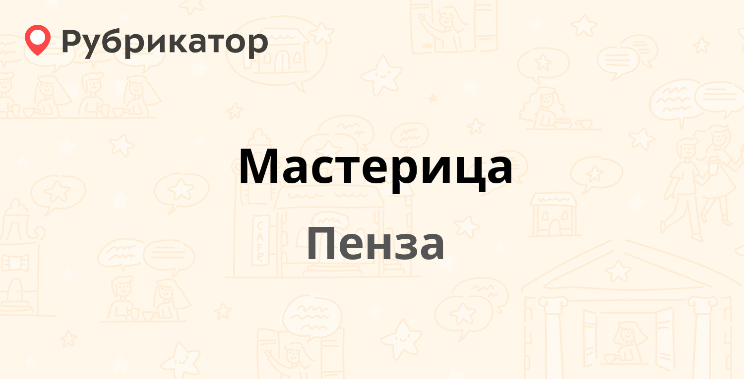 Телефон полины