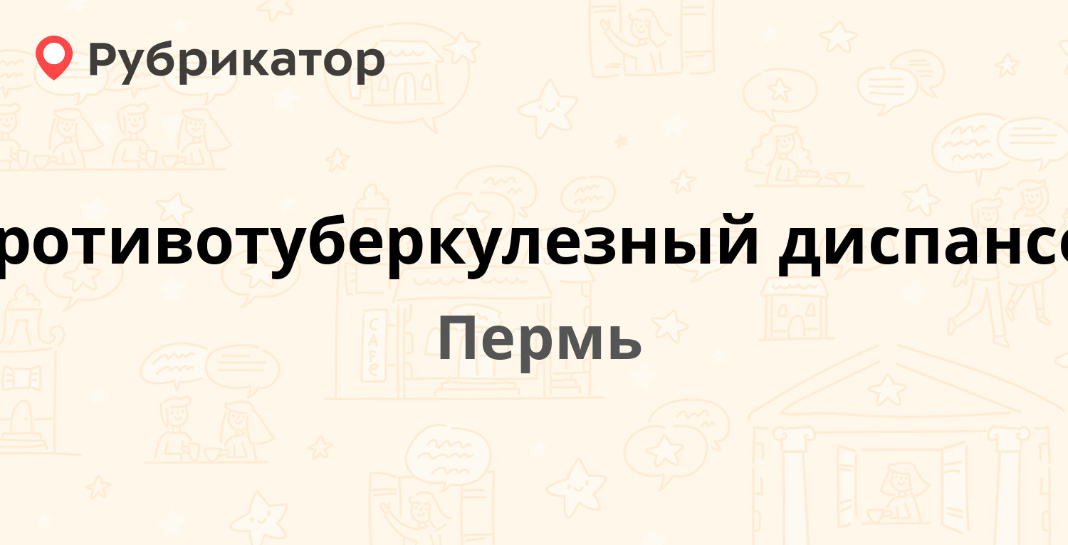 Тубдиспансер гатчина режим работы телефон