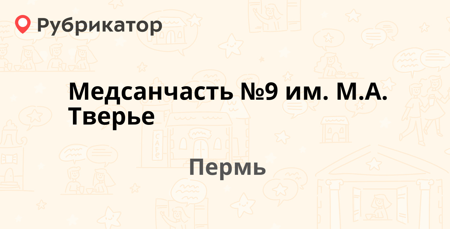 Флюорография бугуруслан медсанчасть режим работы телефон