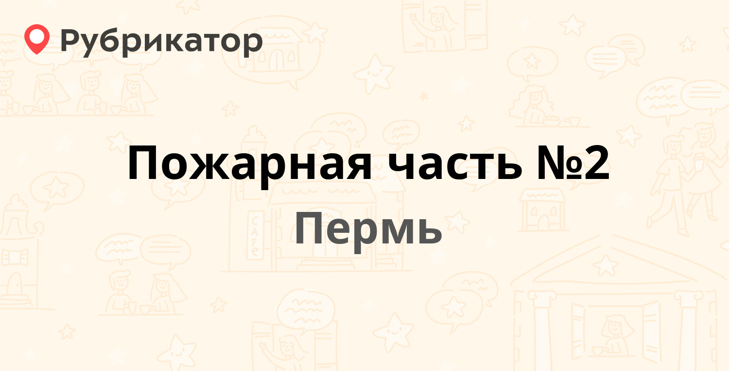 Фсс на беляева 22а режим работы телефон