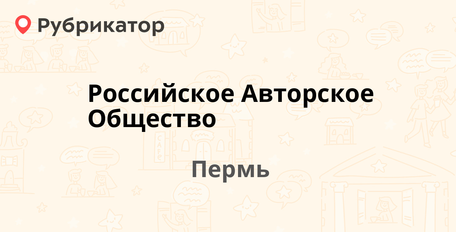 Психдиспансер пермь петропавловская 74 режим работы телефон