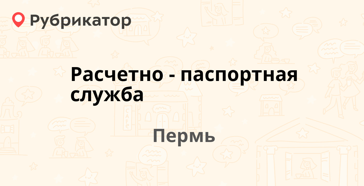 Паспортная служба петрозаводск невского 17 телефон режим работы