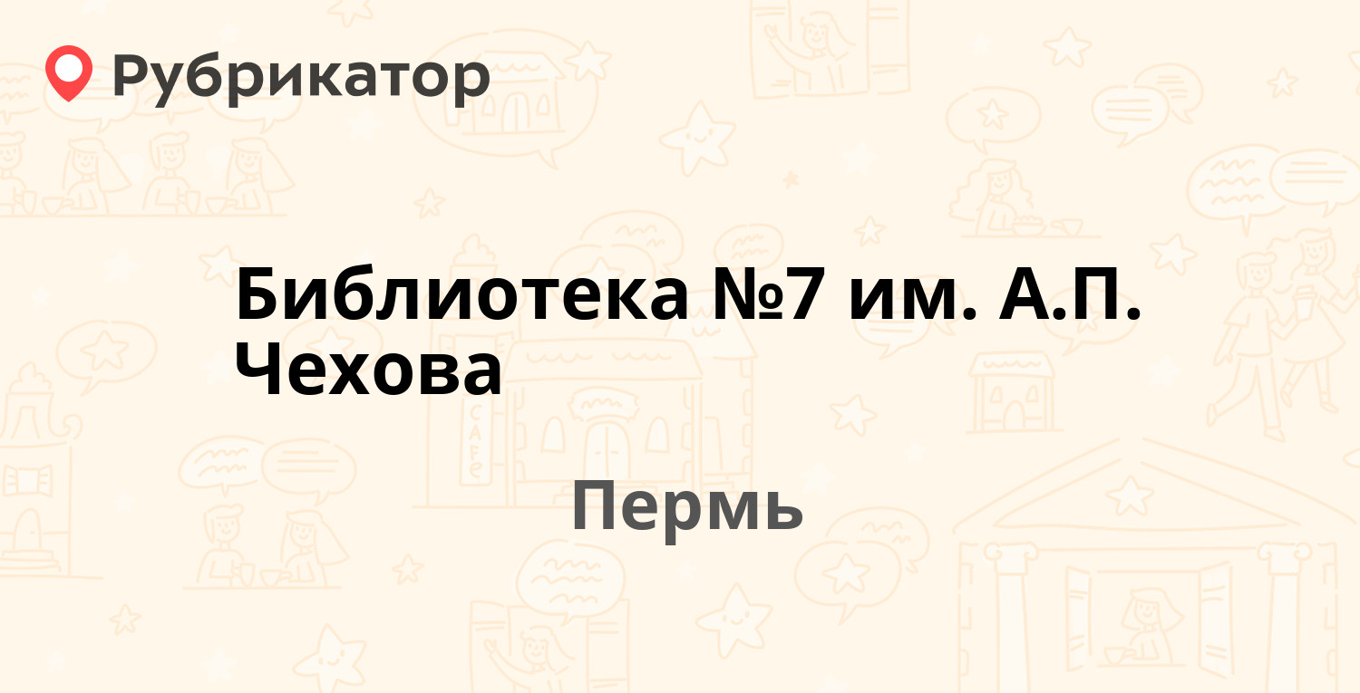 Почта на чехова анапа режим работы телефон