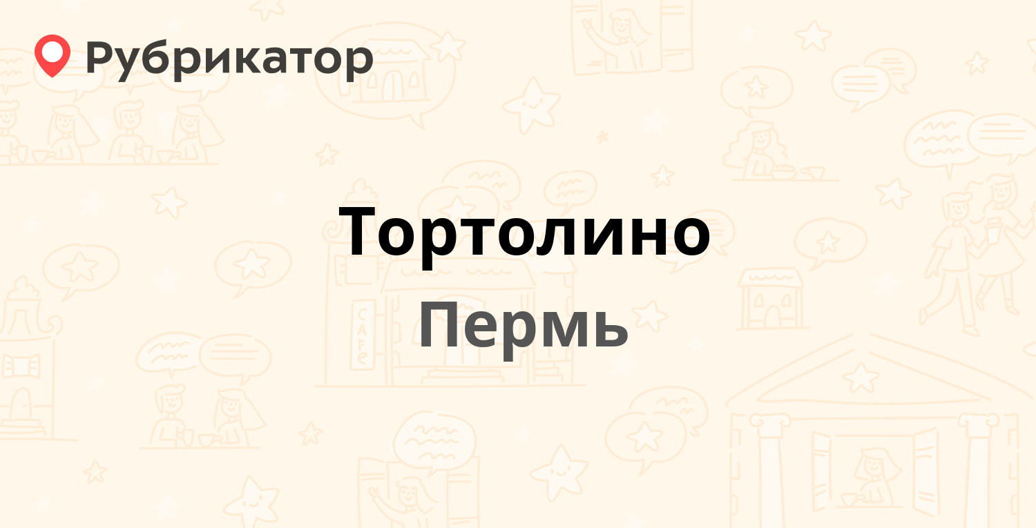 Торты тортолино в перми