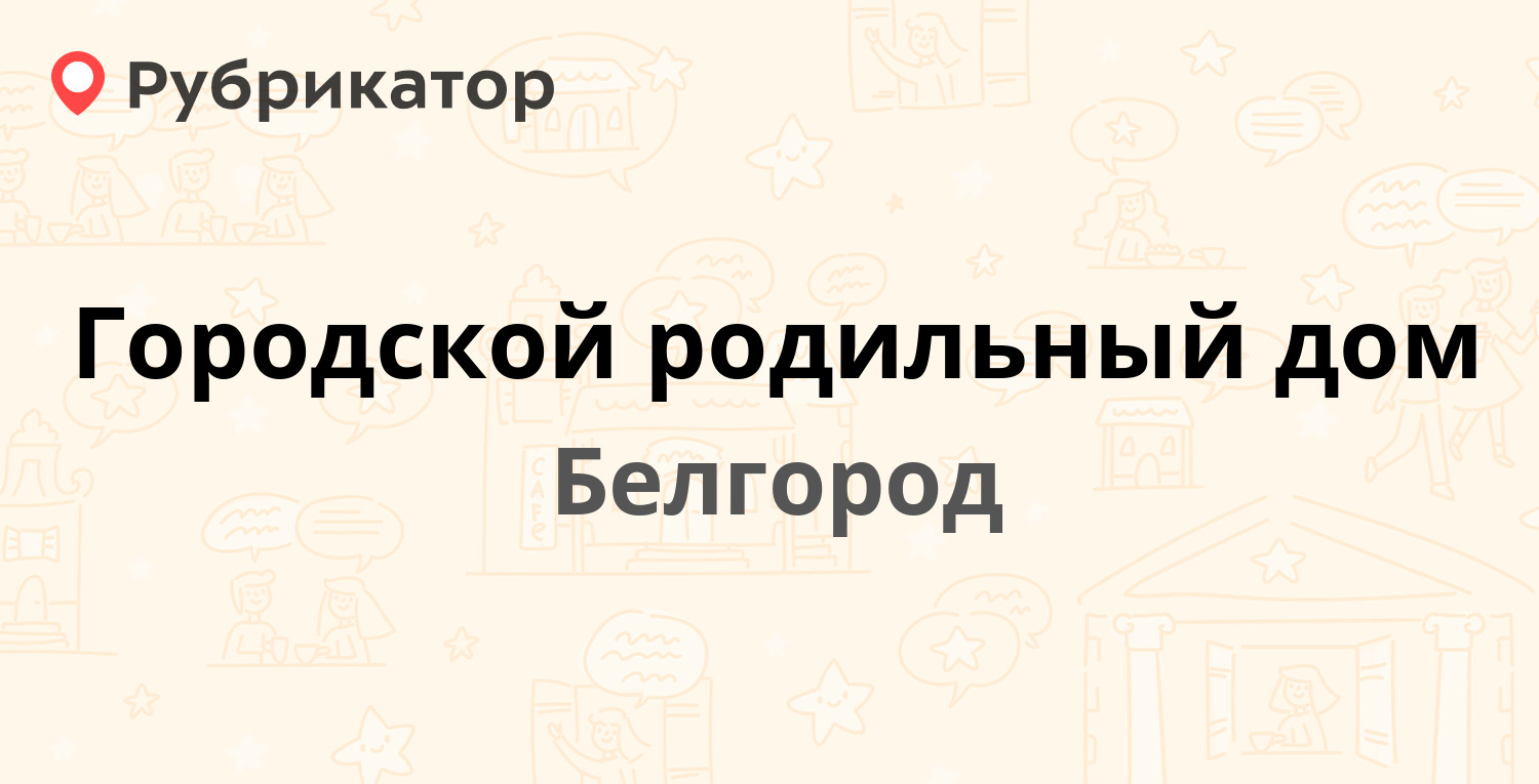 Номер телефона некрасовой