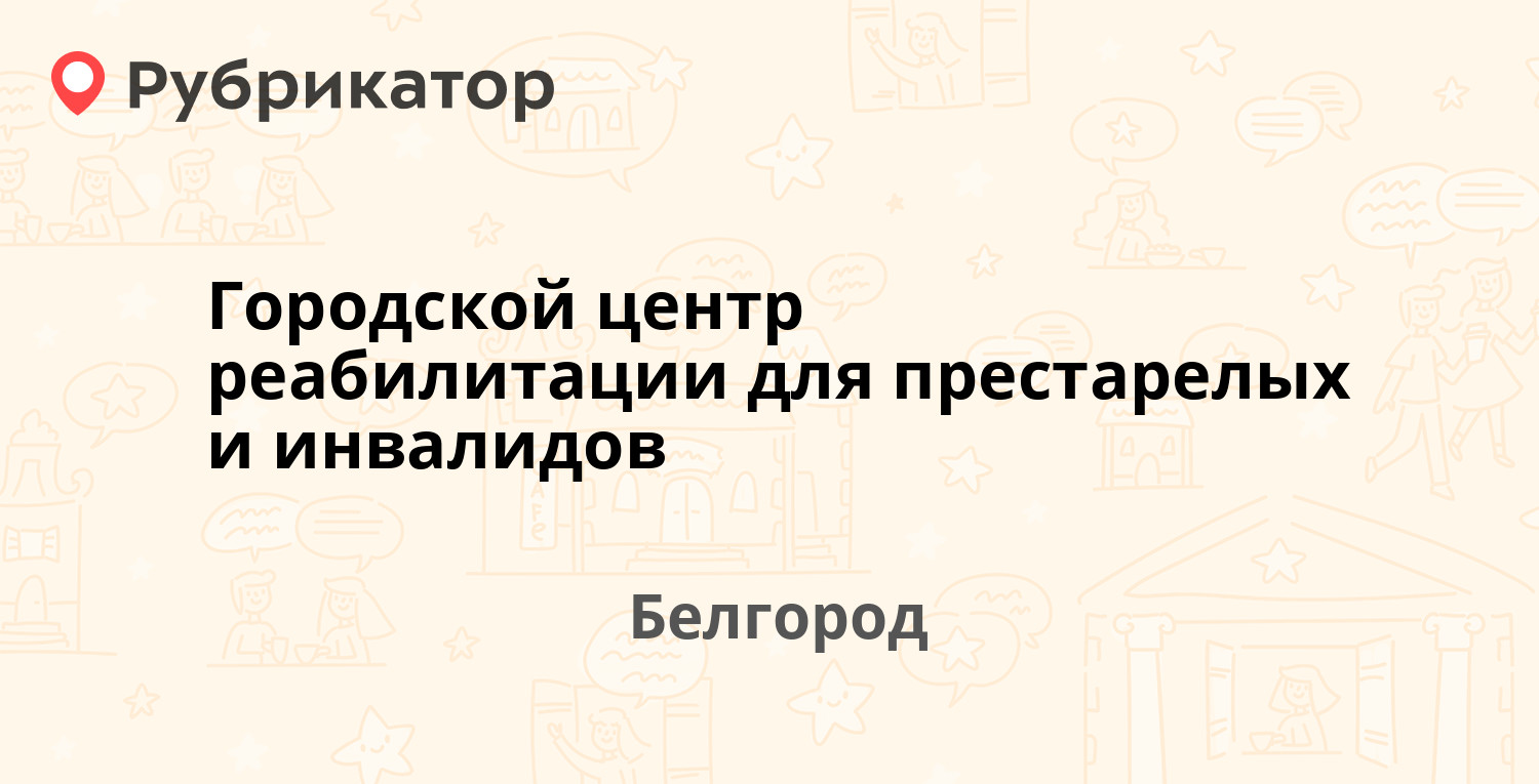 Почта на крейде белгород режим работы и телефон