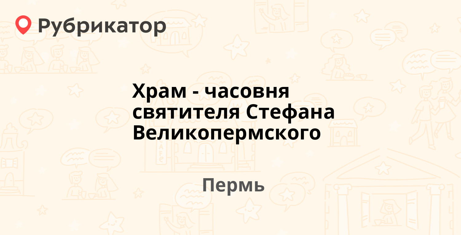 Психдиспансер пермь петропавловская 74 режим работы телефон