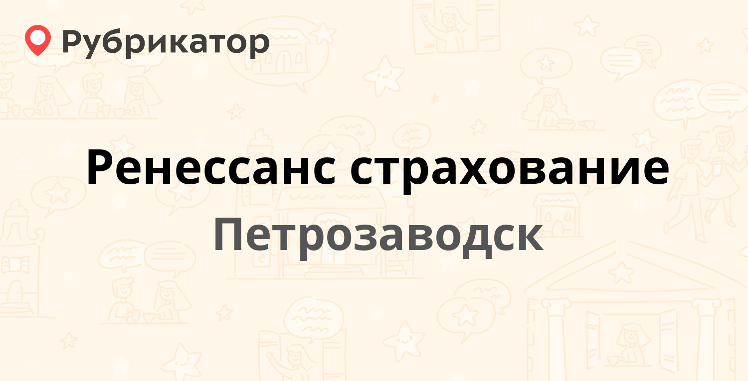 Ресо страхование нагатинская режим работы телефон