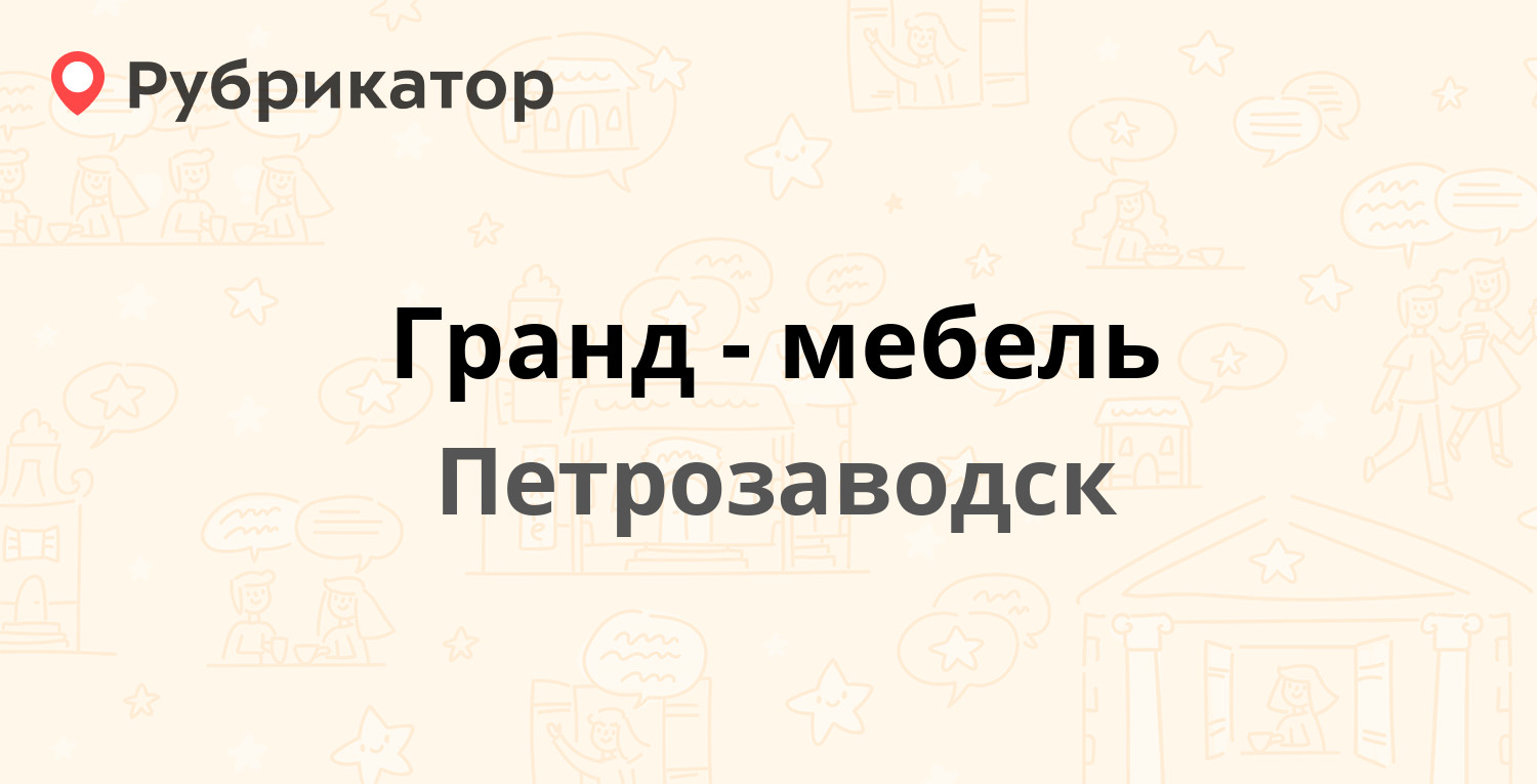 Режим работы гранд каньона мебель