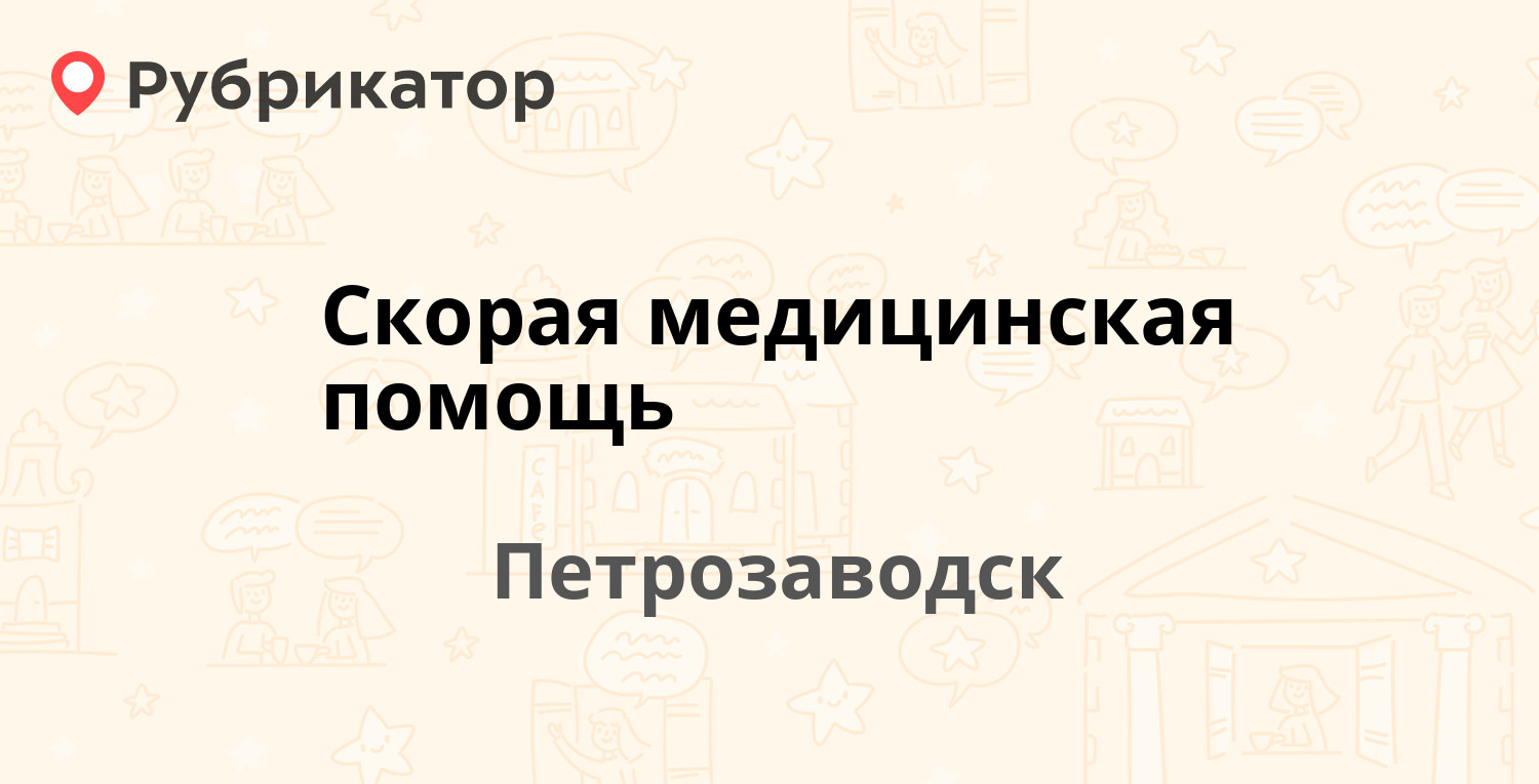 Ленинградская телефон