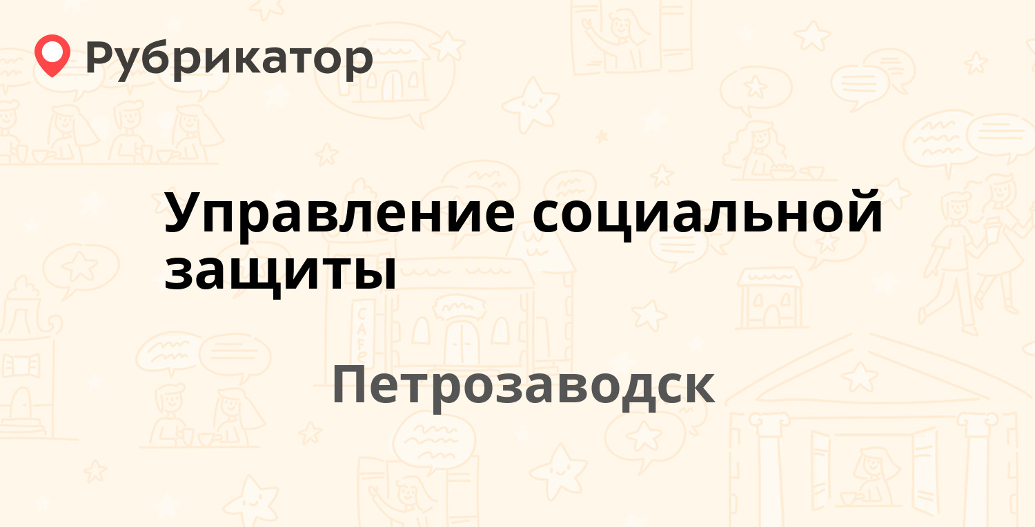 Управление загс петрозаводск