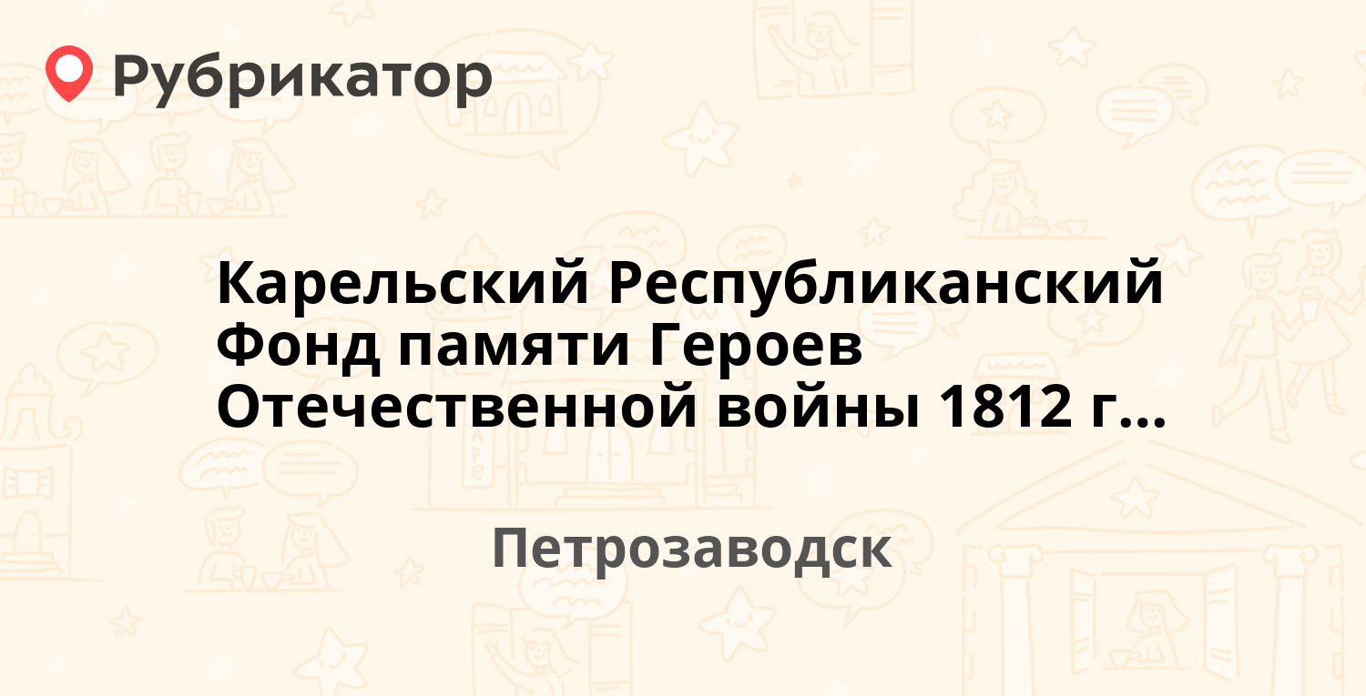 Наркологический диспансер петрозаводск гоголя 23а режим работы телефон