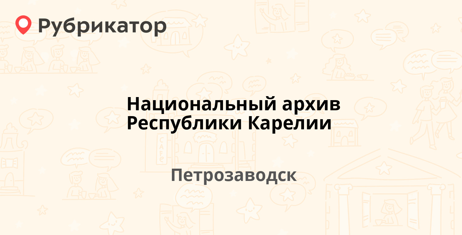 Инвитро петрозаводск куйбышева 22 режим работы телефон