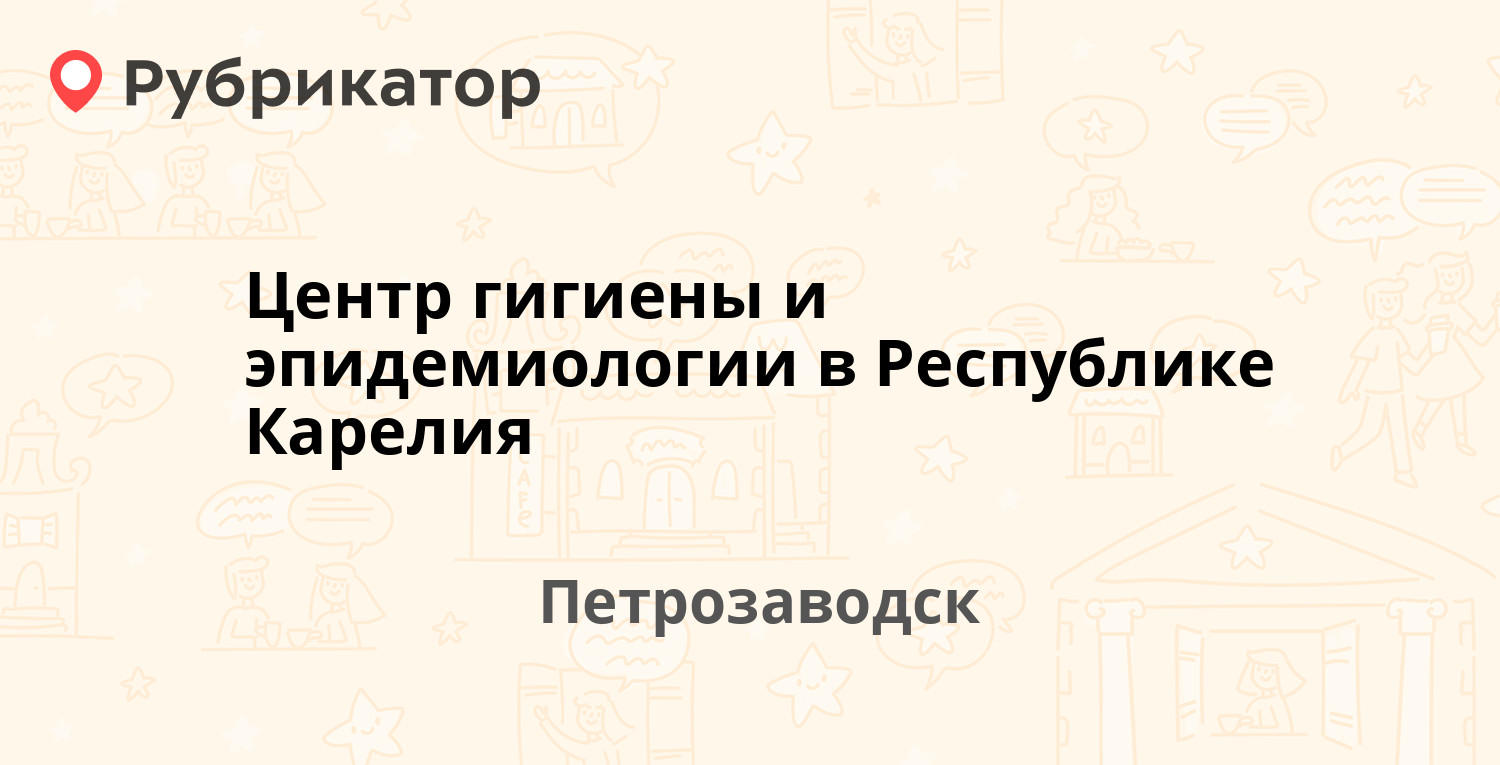 Пирогова 12 петрозаводск карта