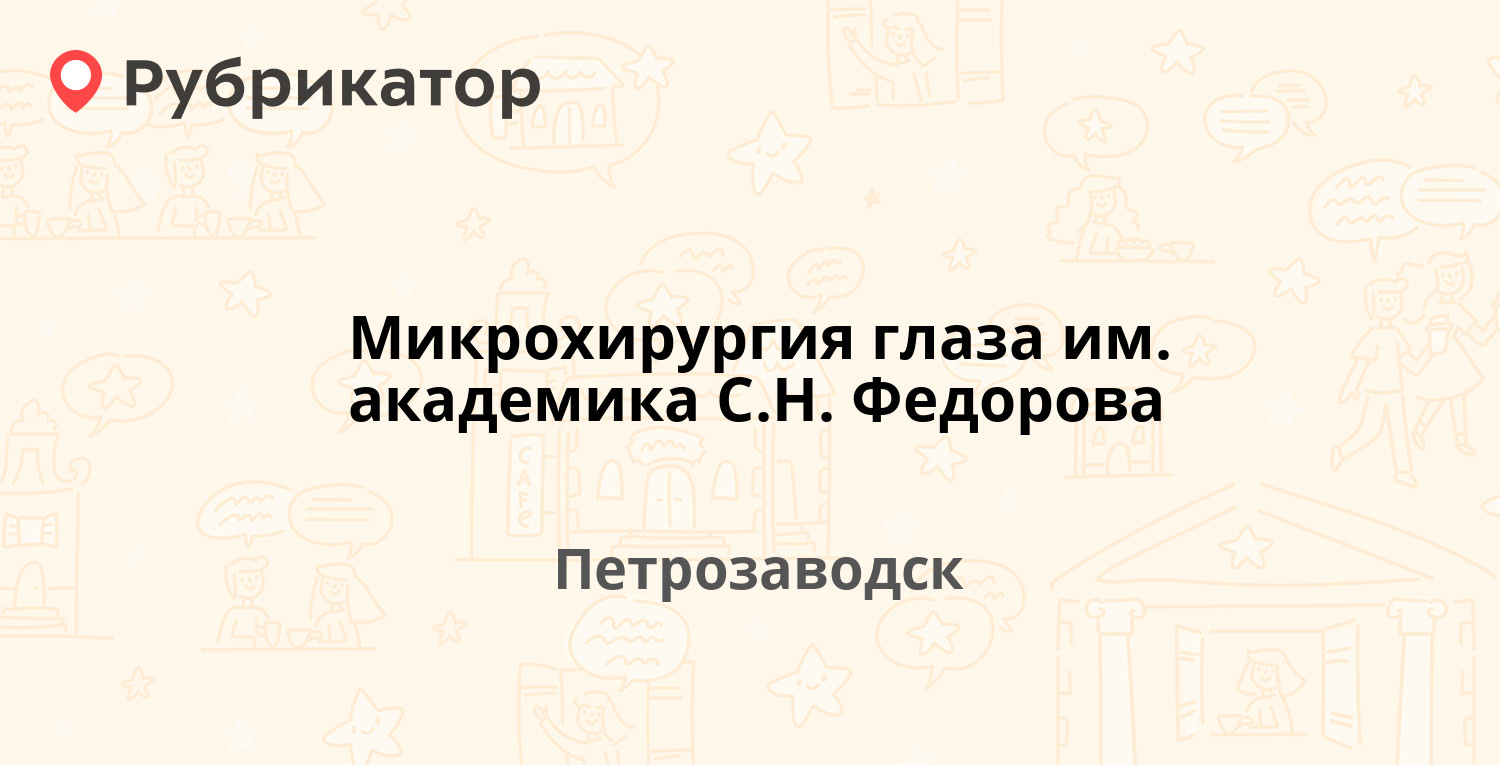 Соцзащита петрозаводск варкауса 1а телефон режим работы