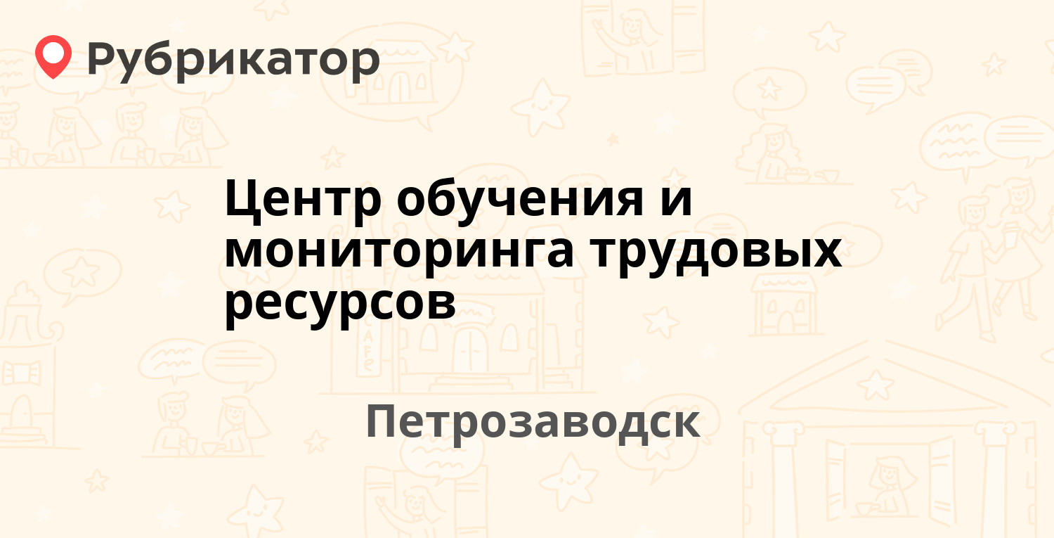 Онегомед петрозаводск телефон режим работы