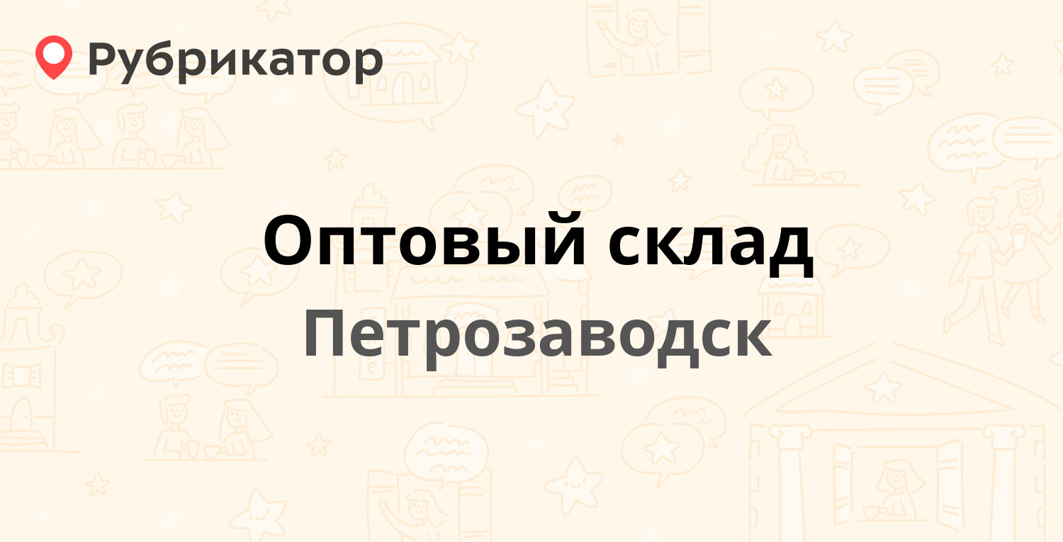 Судебные приставы петрозаводск режим