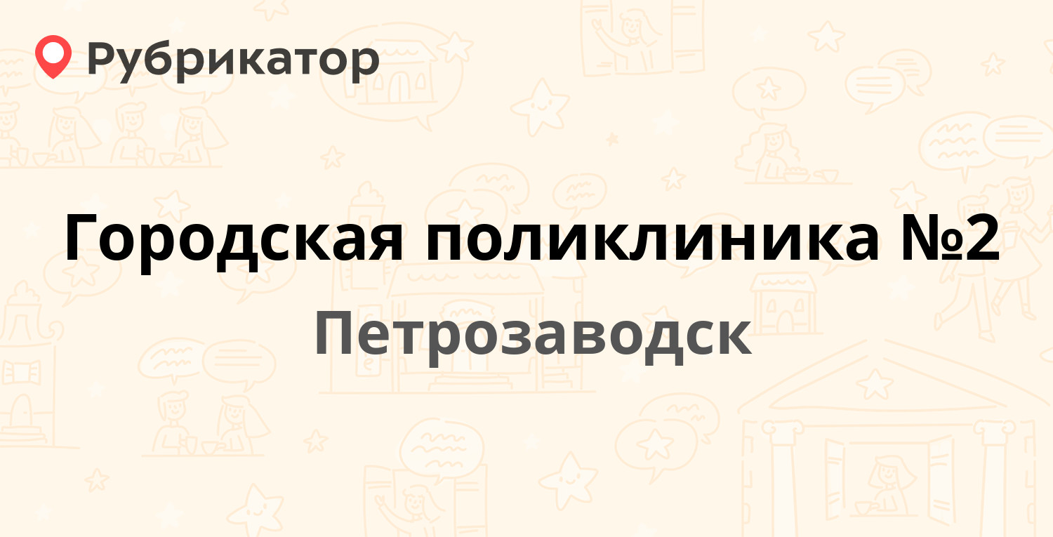 Почта на володарского ижевск режим работы телефон