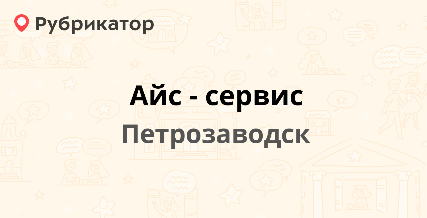 Ленинградская телефон