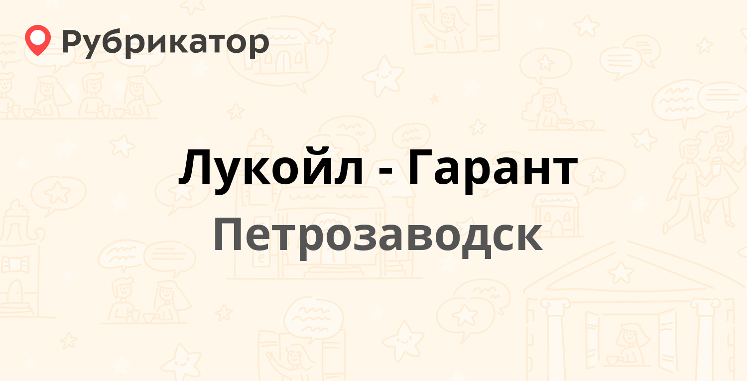 Пенсионный фонд петрозаводск телефон чапаева
