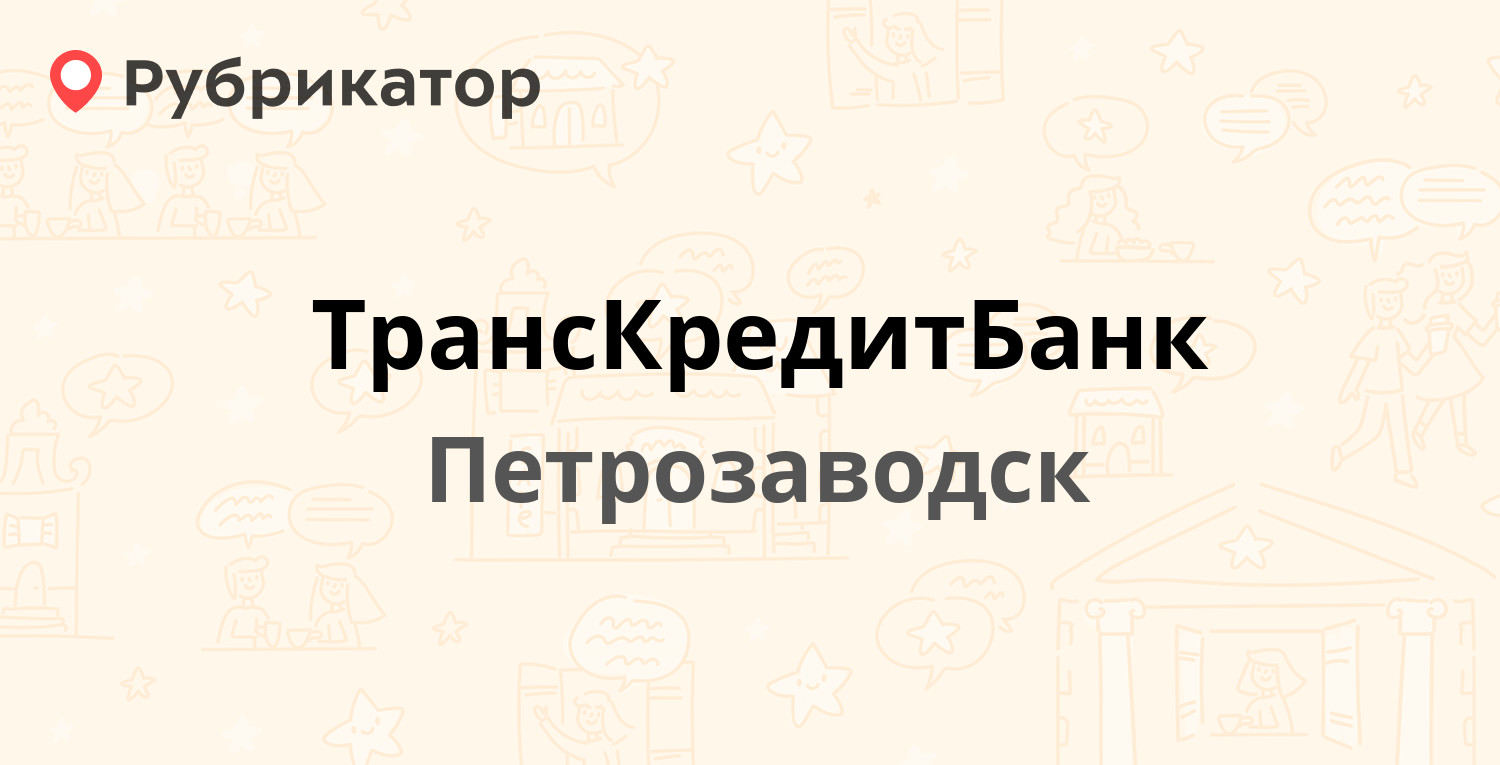 Техосмотр на муезерской петрозаводск режим работы телефон