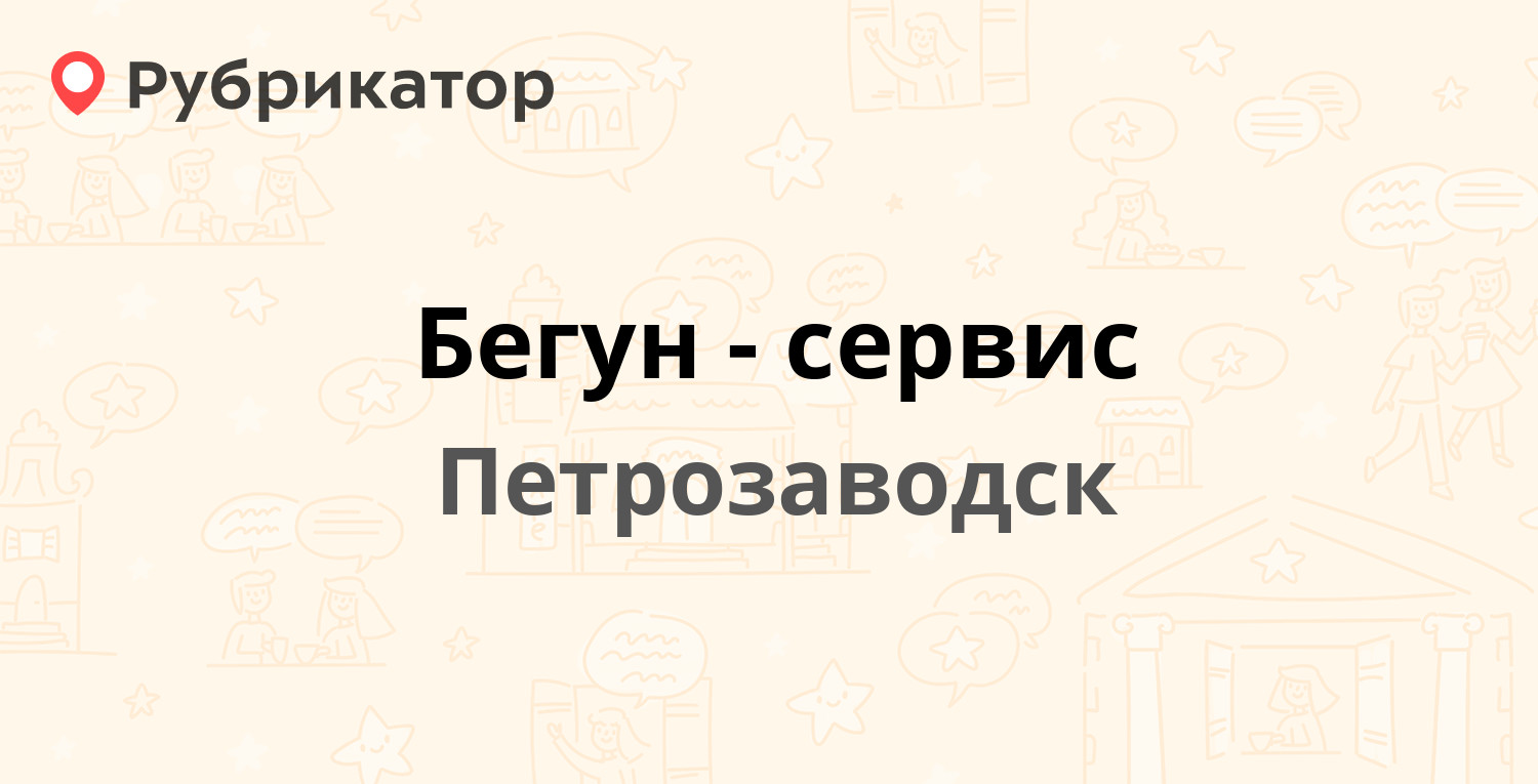 Баня на калинина энгельс телефон режим работы