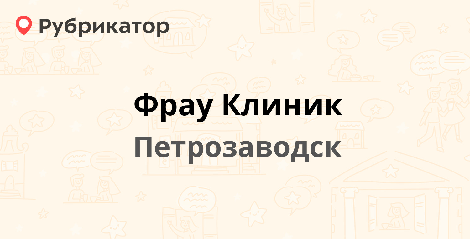 Поликлиника лизы чайкиной регистратура телефон