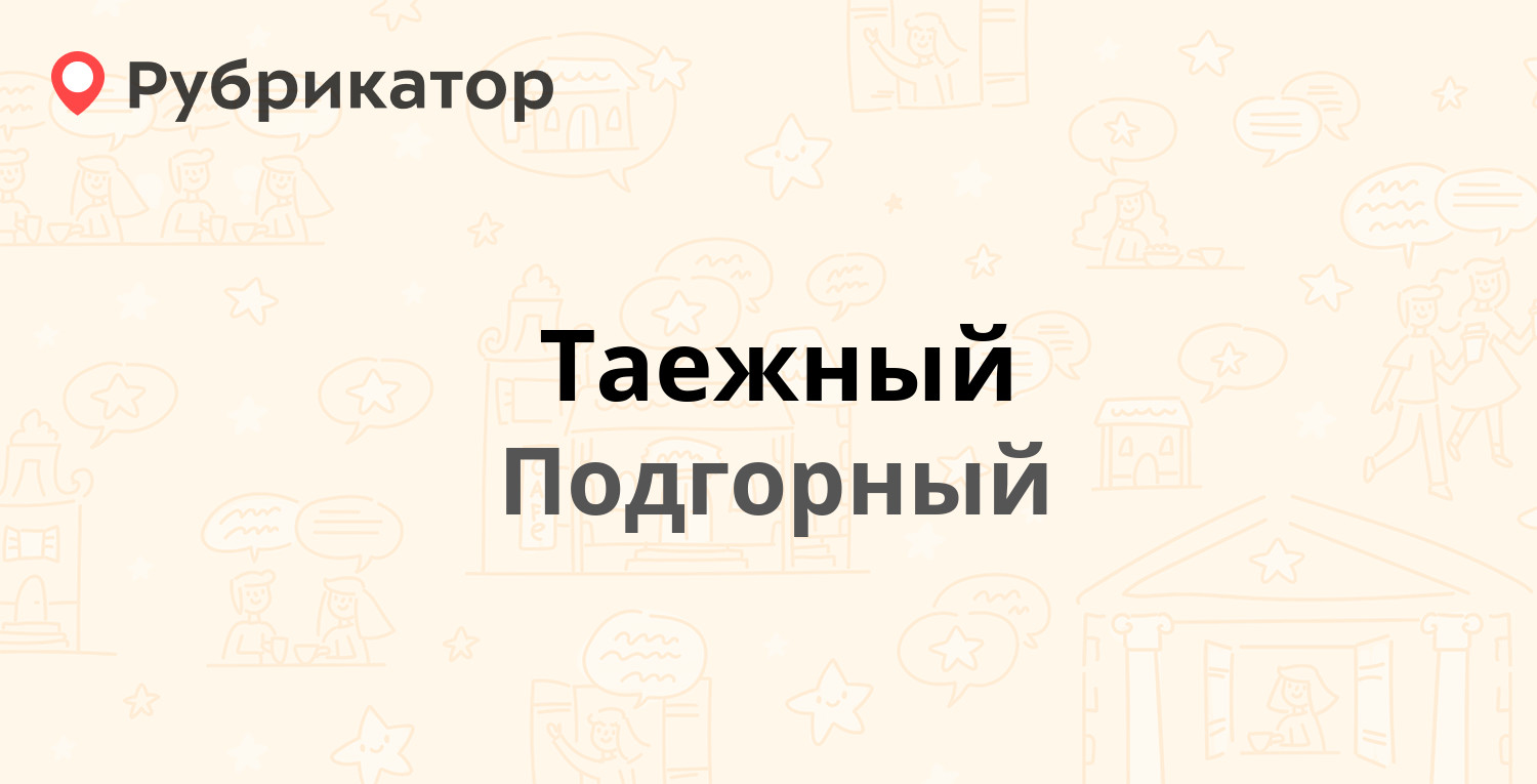 Гемотест орск спортивная 3 режим работы телефон