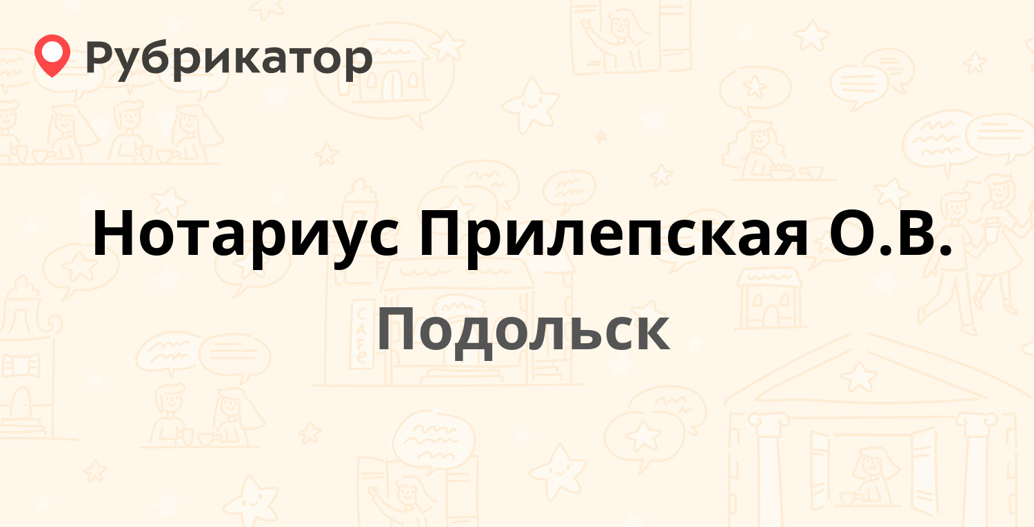 Подольск пфр режим работы телефон