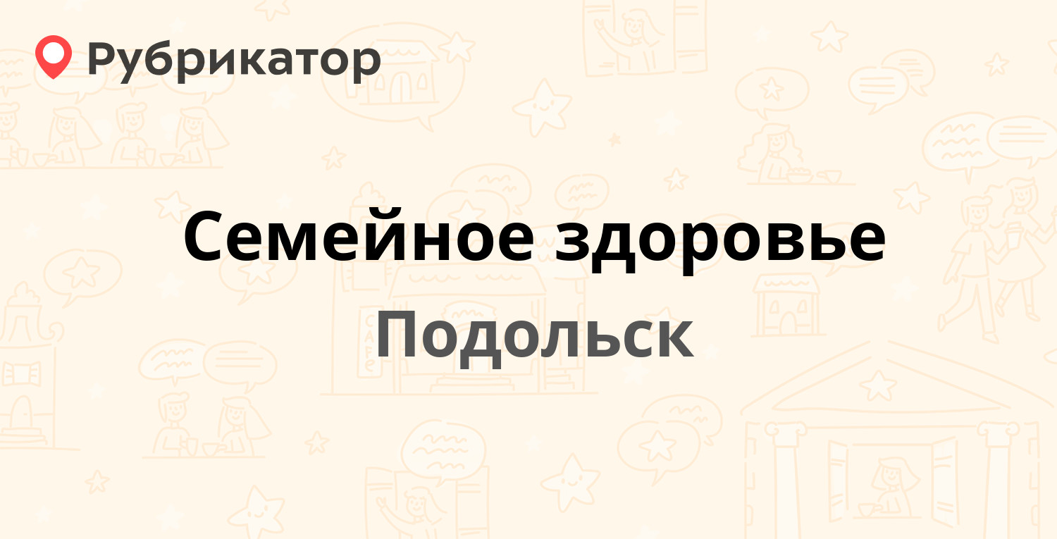 Индустриальная 57а северодвинск режим работы телефон