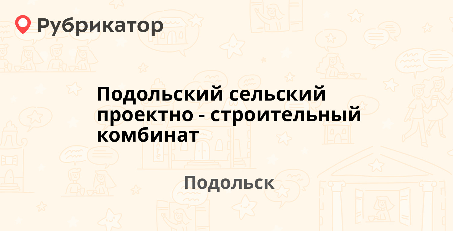 Налоговая подольск режим работы телефон