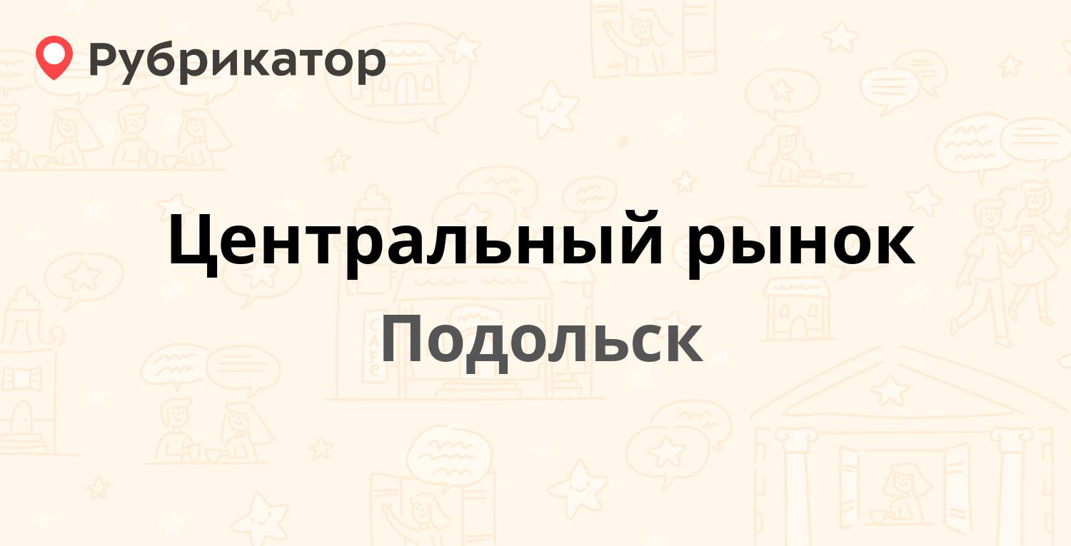 Росгосстрах подольск комсомольская 1 режим работы телефон