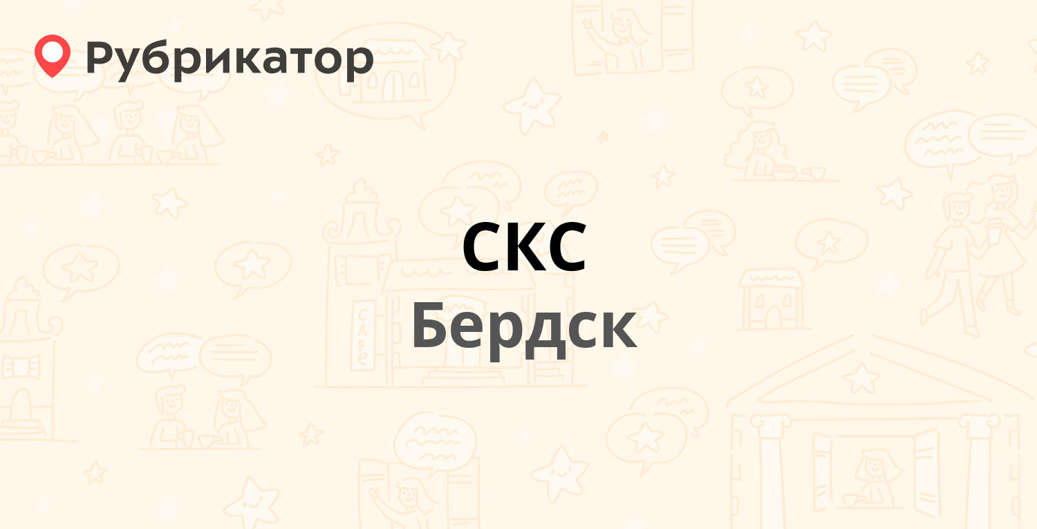 Лорпрактика в бердске режим работы телефон