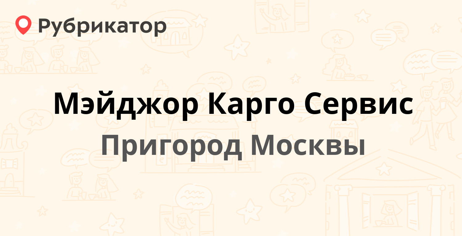 Твой сервис медведево режим работы телефон