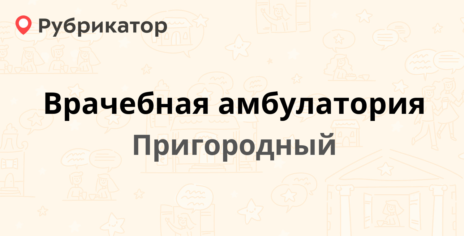 Парк нефтяников сургут режим работы телефон