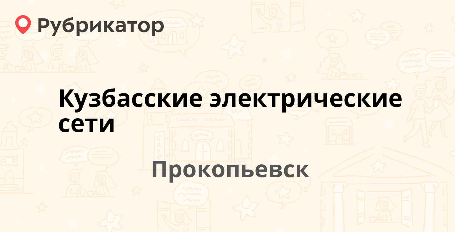 Режим работы тацинская луговая 19 мтс