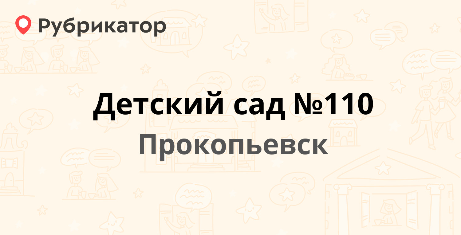 Росреестр прокопьевск режим работы на есенина телефон