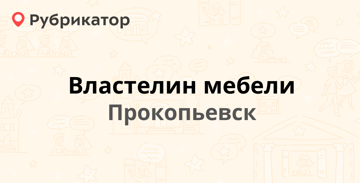 Оптика ясная тавда телефон режим работы