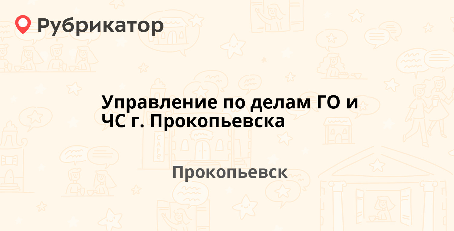 Пфр прокопьевск шахтеров 12 телефон режим работы