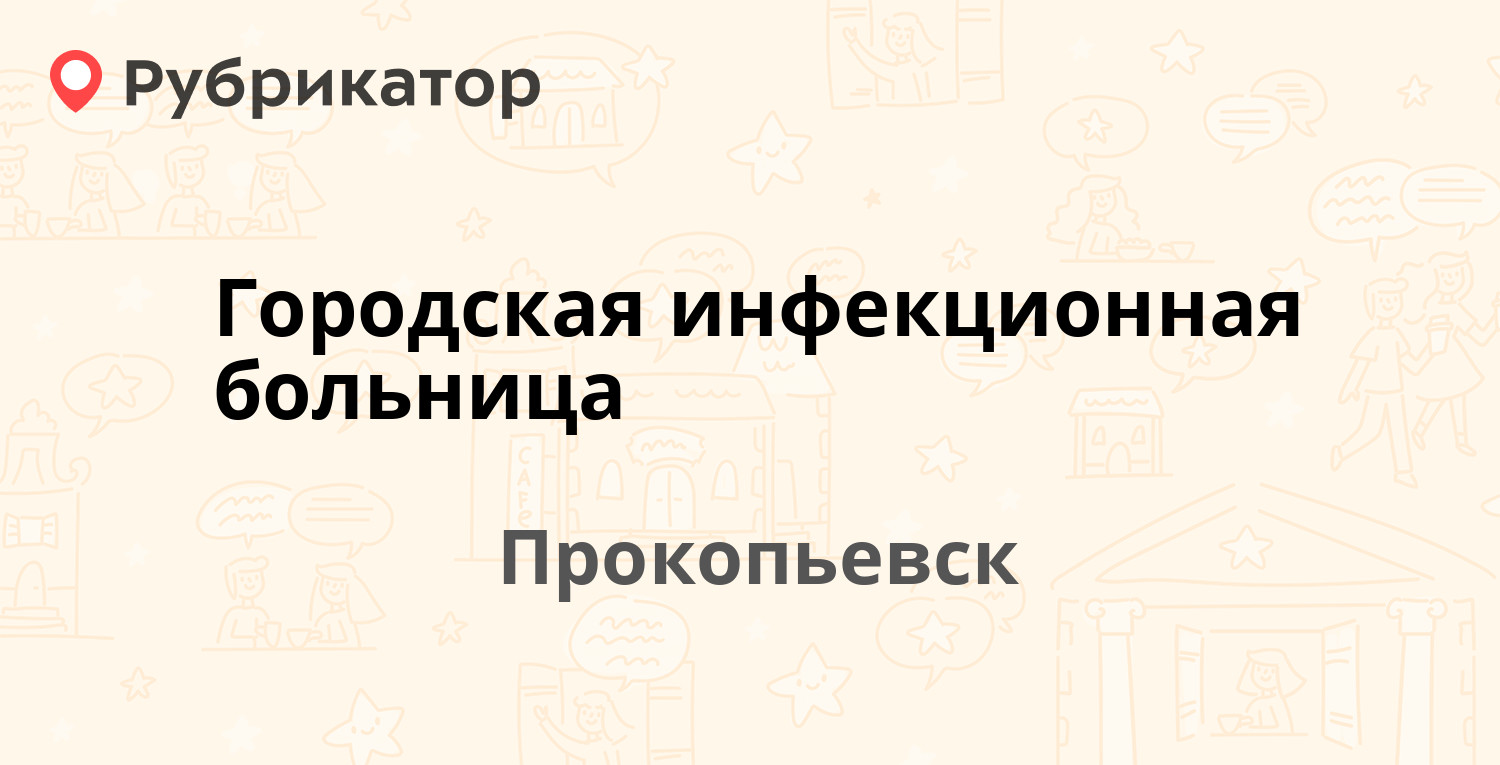 Погода в прокопьевске на 14 дней